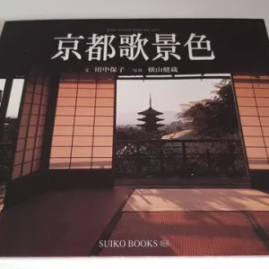 Jardines de Kyoto en japonés Kyoto, its scenic bea