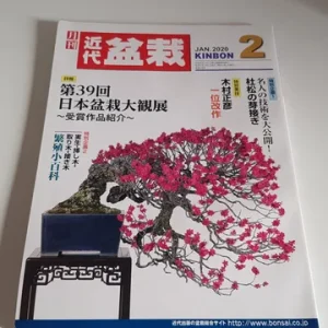 Revista Bonsai 2020 KINBON 2